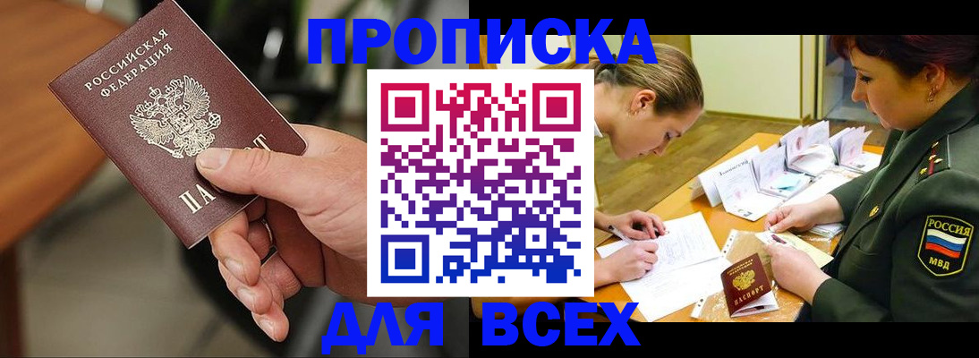 прописка для школы в Ессентуках