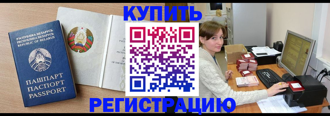 прописка паспорт в Ессентуках