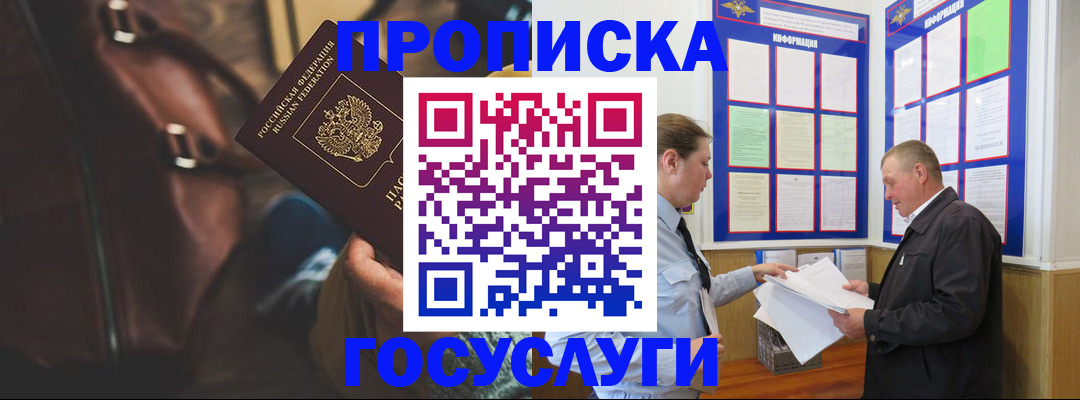 временная регистрация адрес в Ессентуках